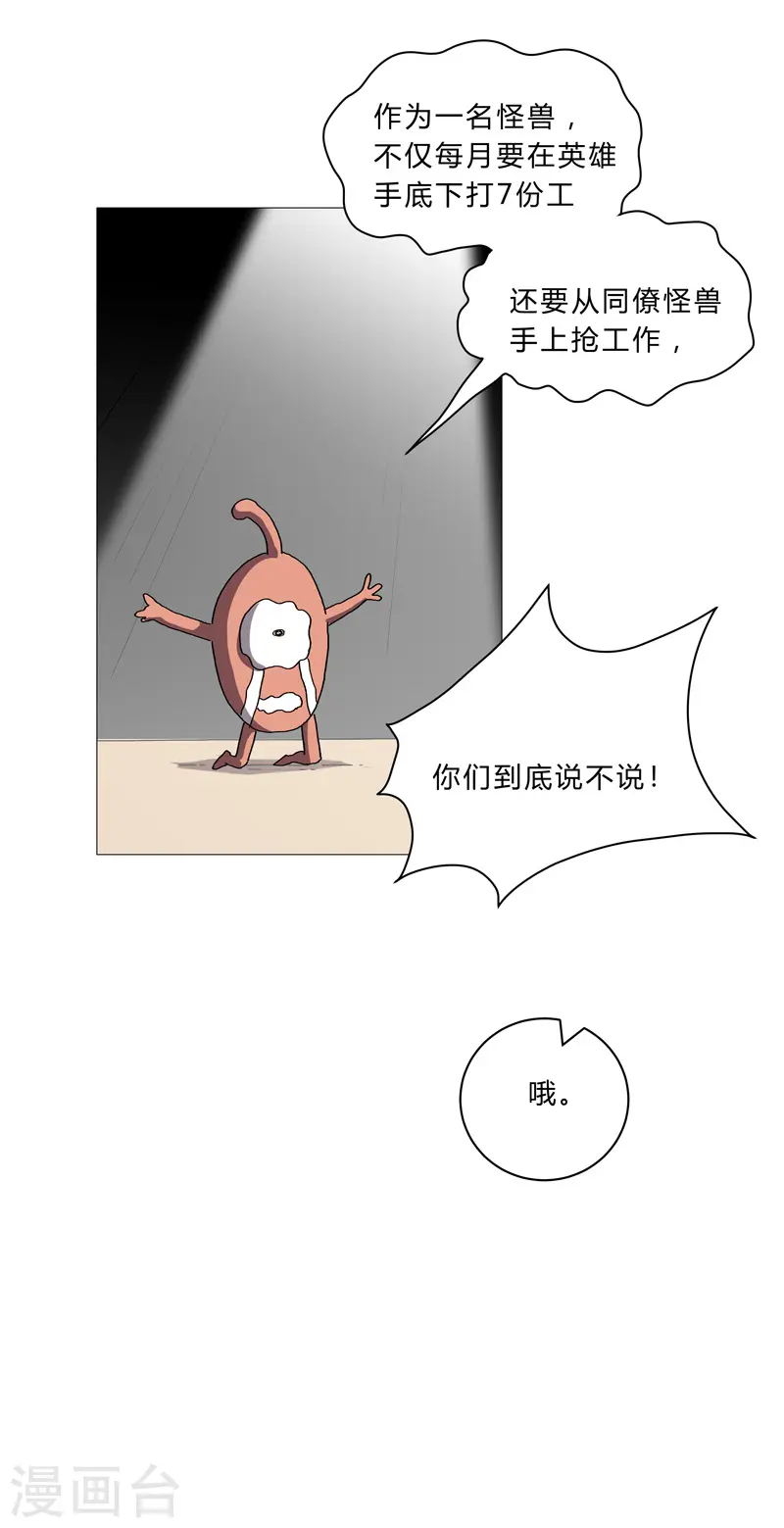 第99话 走后门 第4页