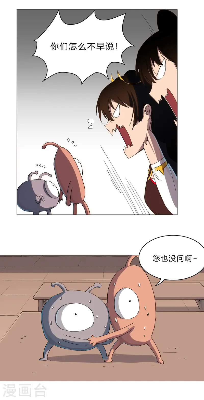 第99话 走后门 第6页