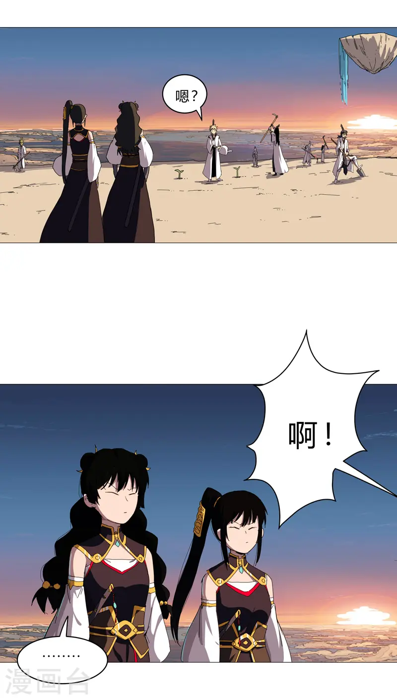 第99话 走后门 第9页