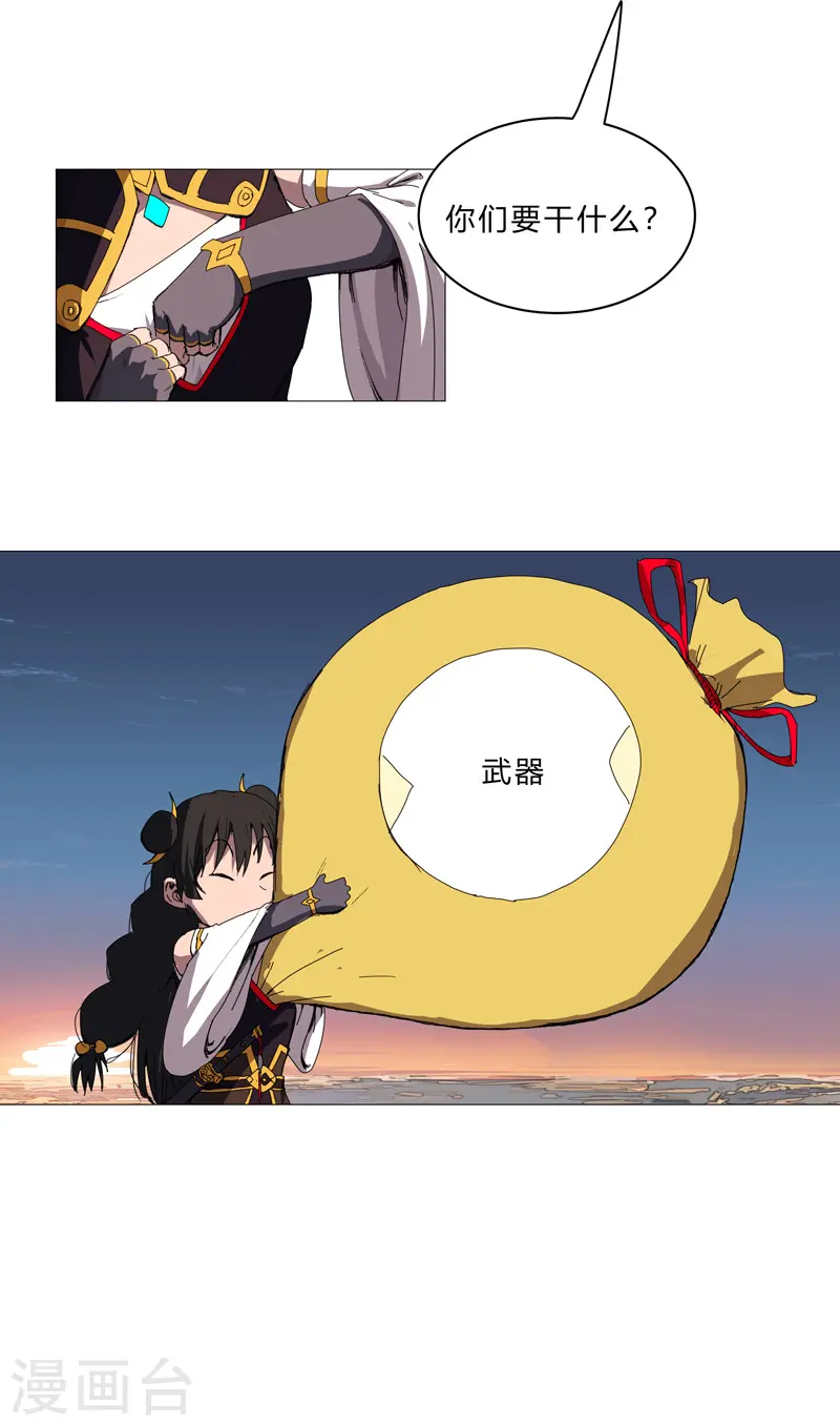 第99话 走后门 第11页