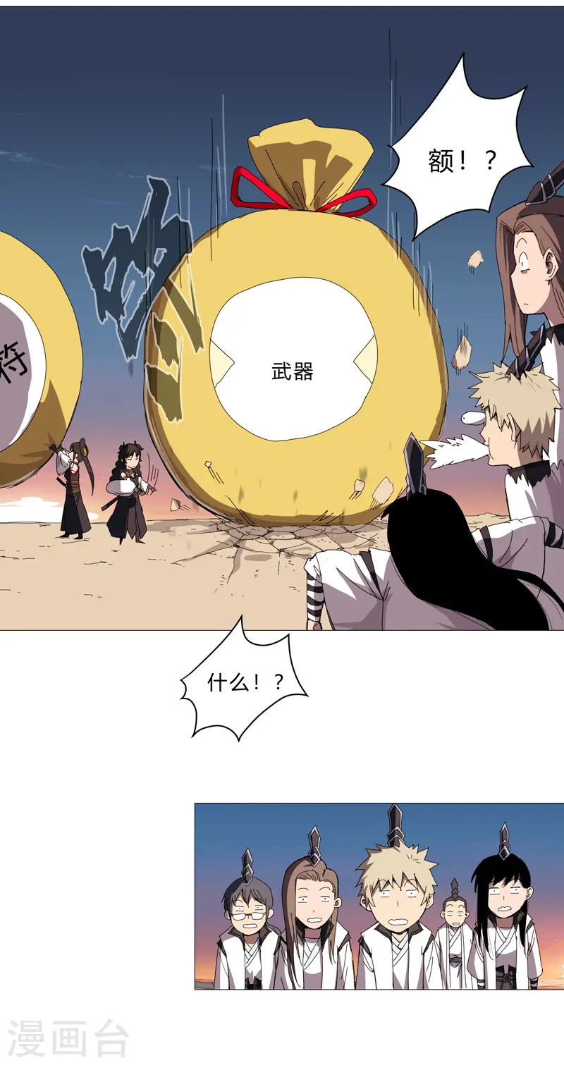 第99话 走后门 第12页