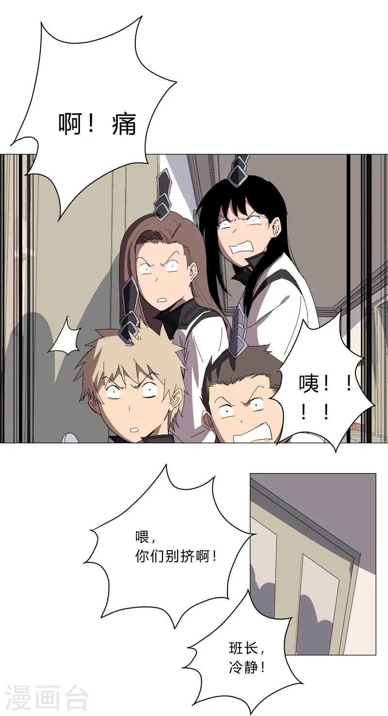 第99话 走后门 第17页