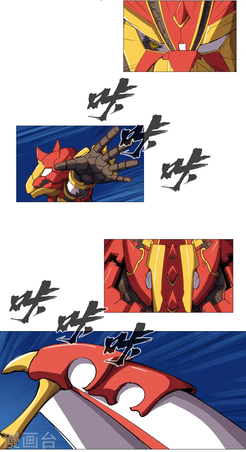 第96话 科技的力量 第5页
