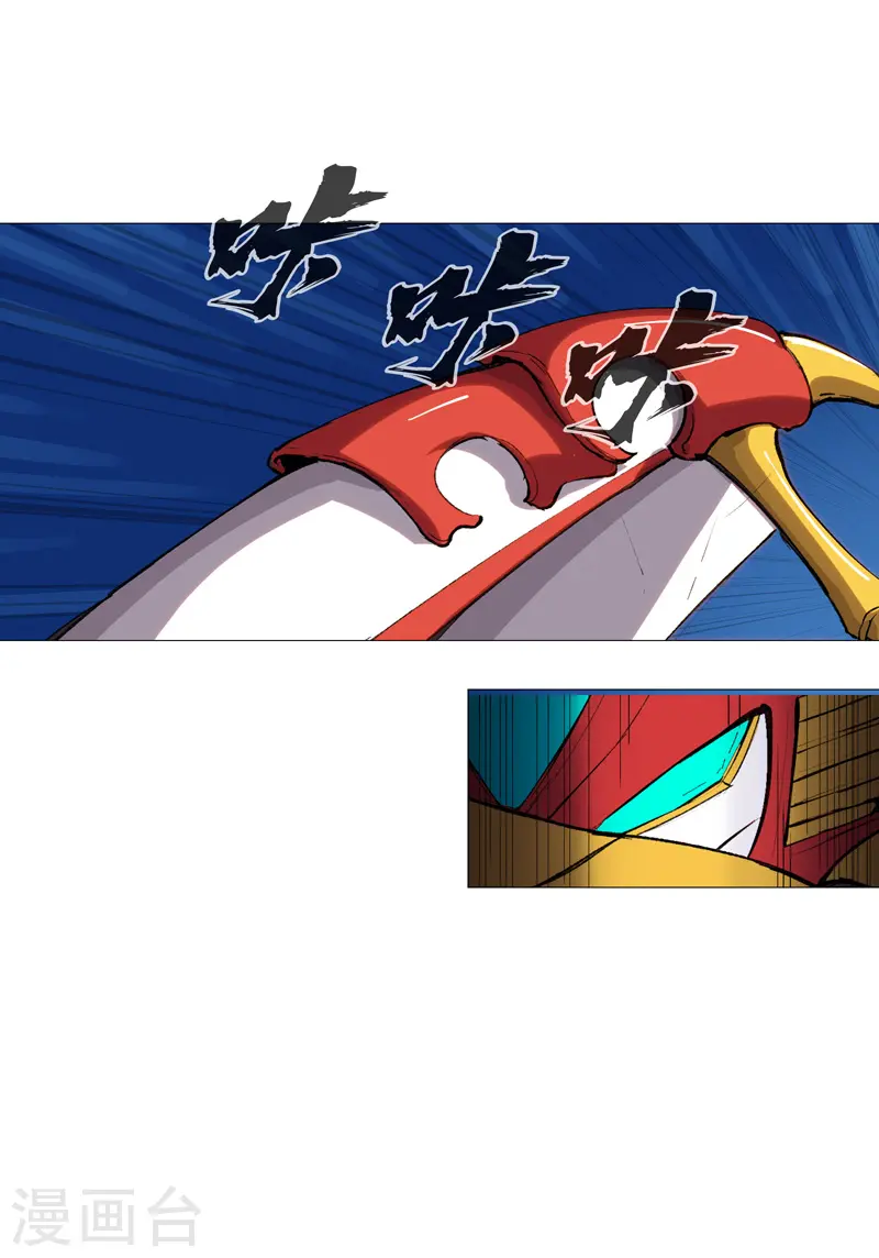 第96话 科技的力量 第6页