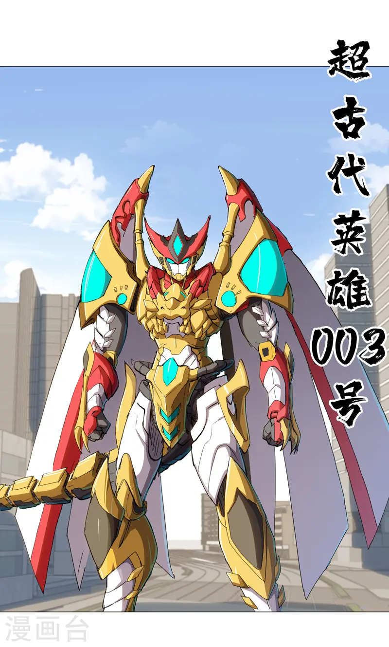 第96话 科技的力量 第9页