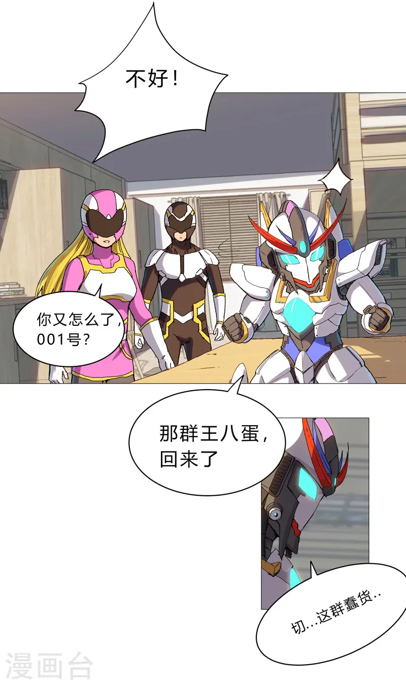 第96话 科技的力量 第10页