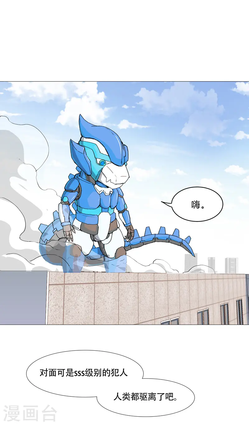 第96话 科技的力量 第13页
