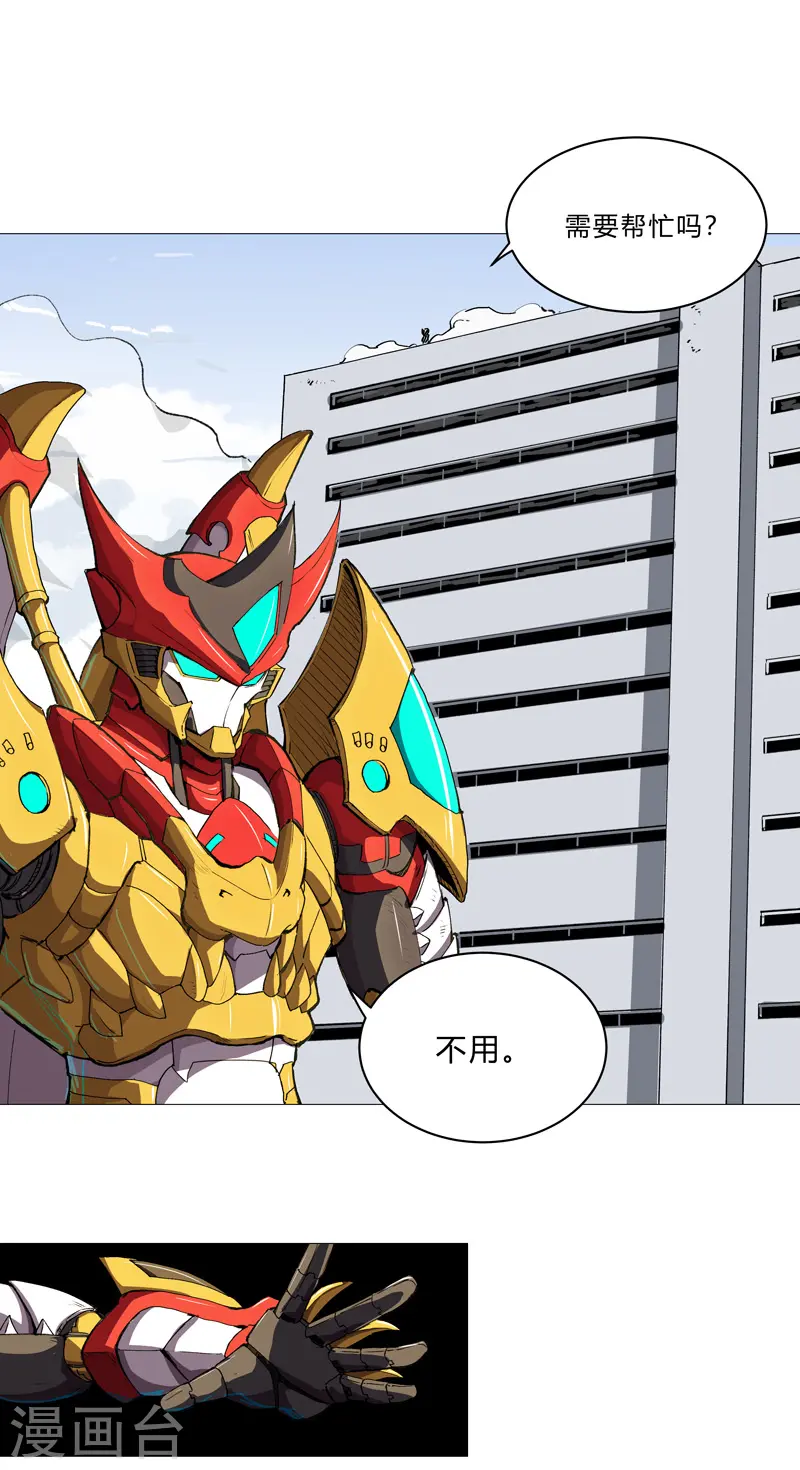 第96话 科技的力量 第14页