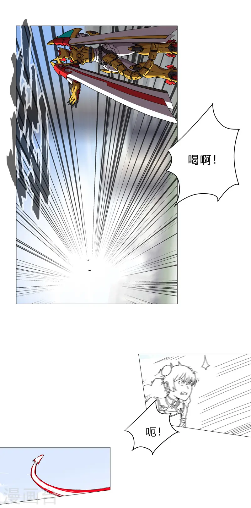 第96话 科技的力量 第16页