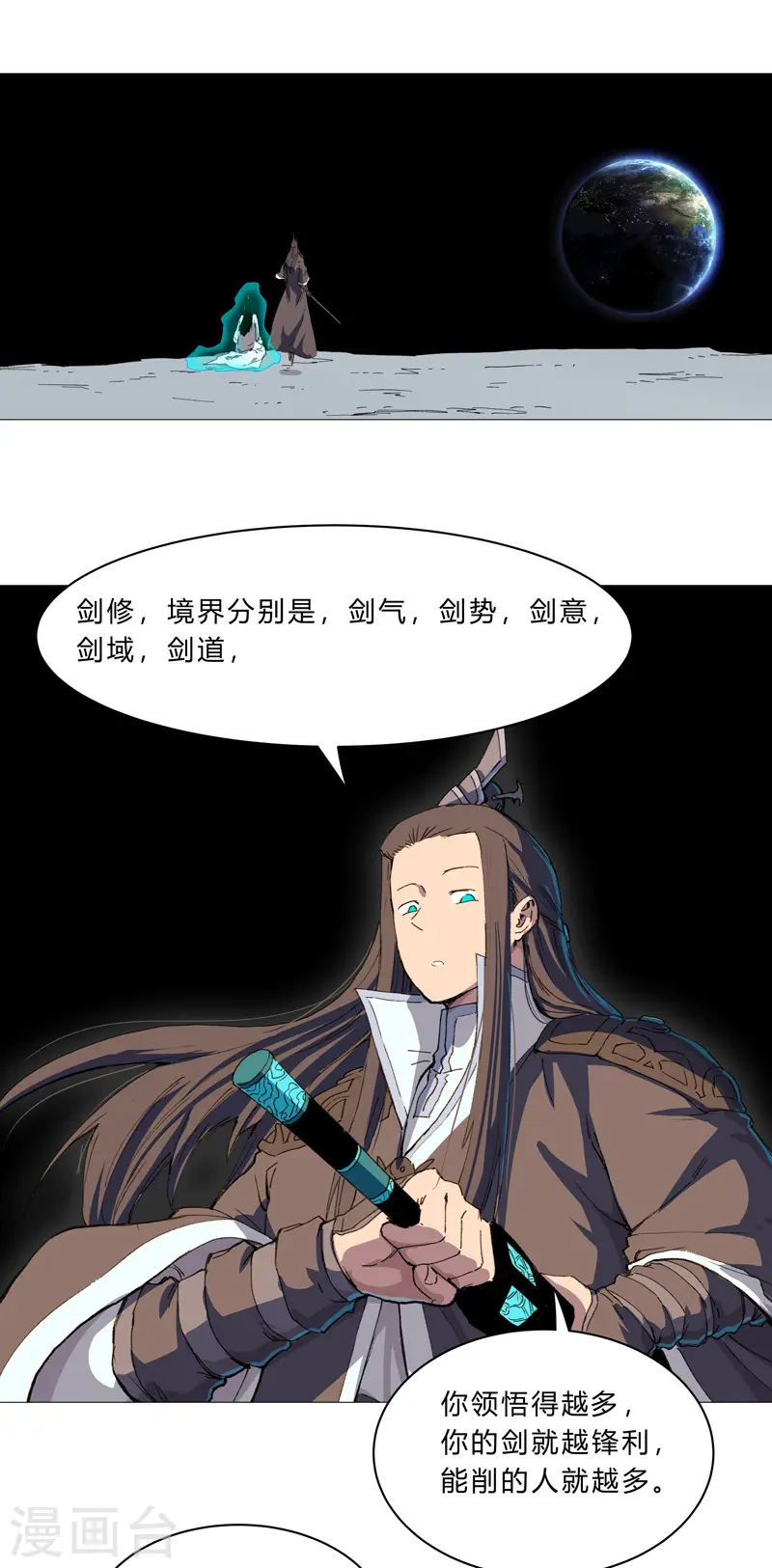 第95话 不祥的预感 第1页