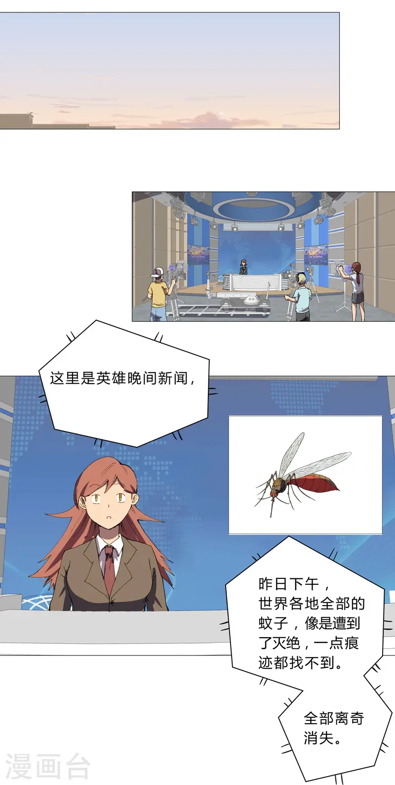 第95话 不祥的预感 第5页