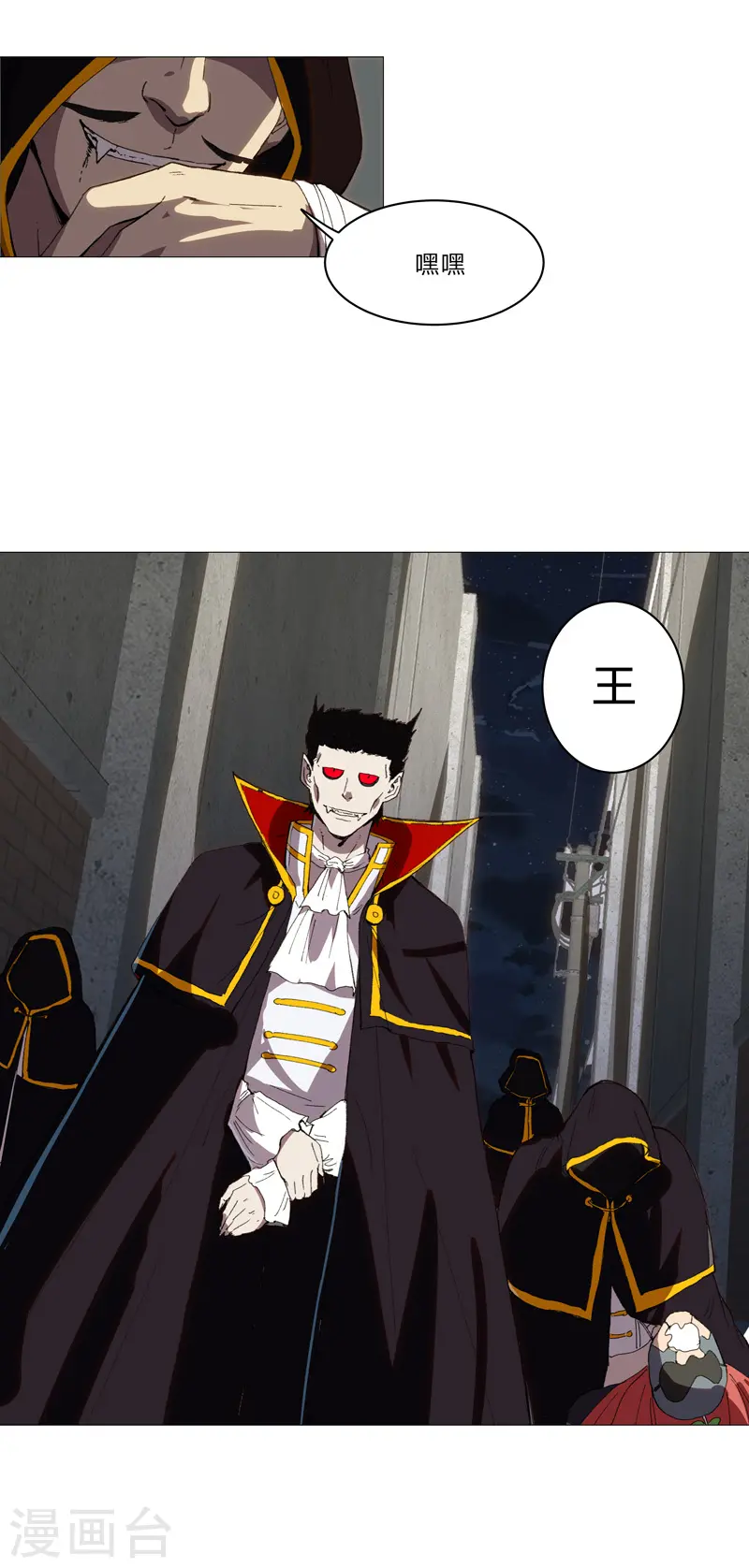 第95话 不祥的预感 第9页