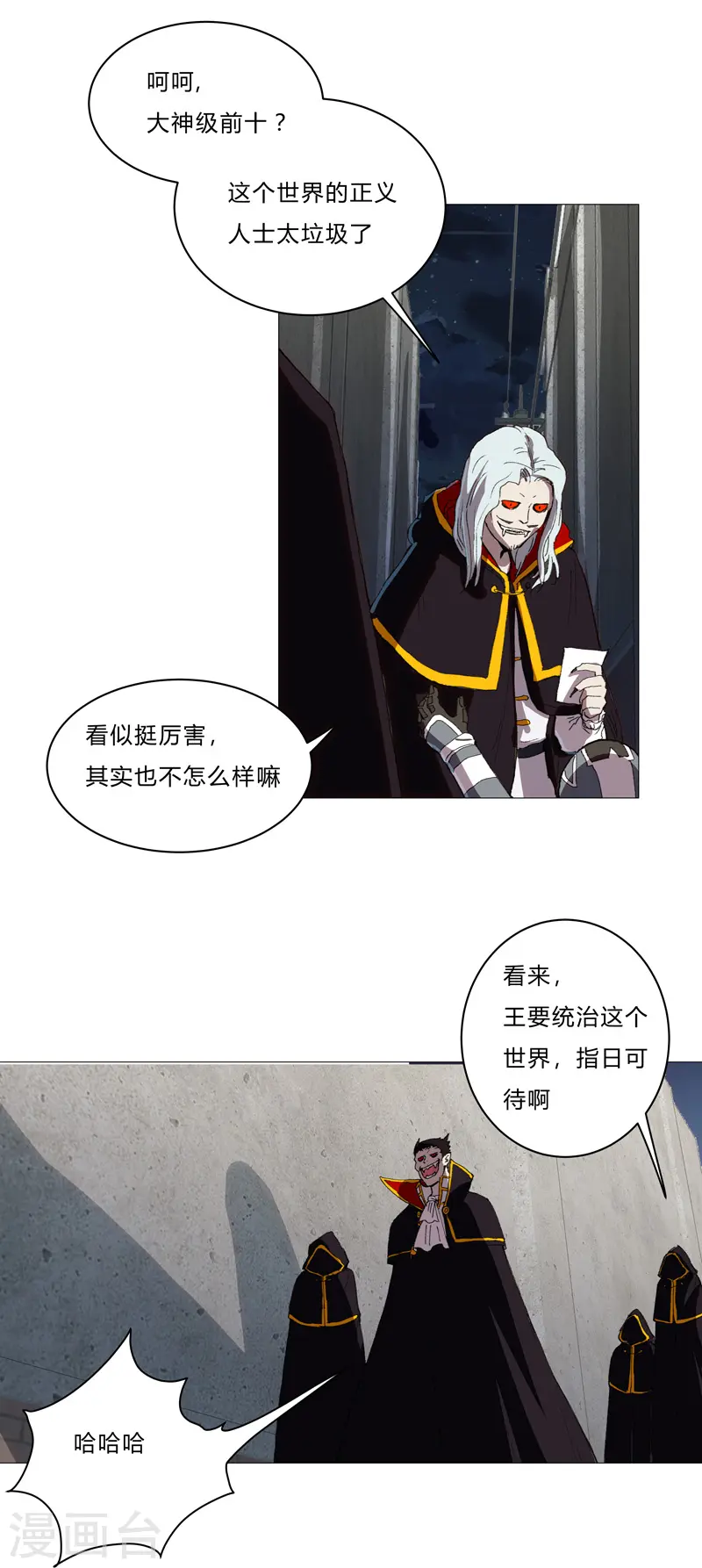 第95话 不祥的预感 第10页
