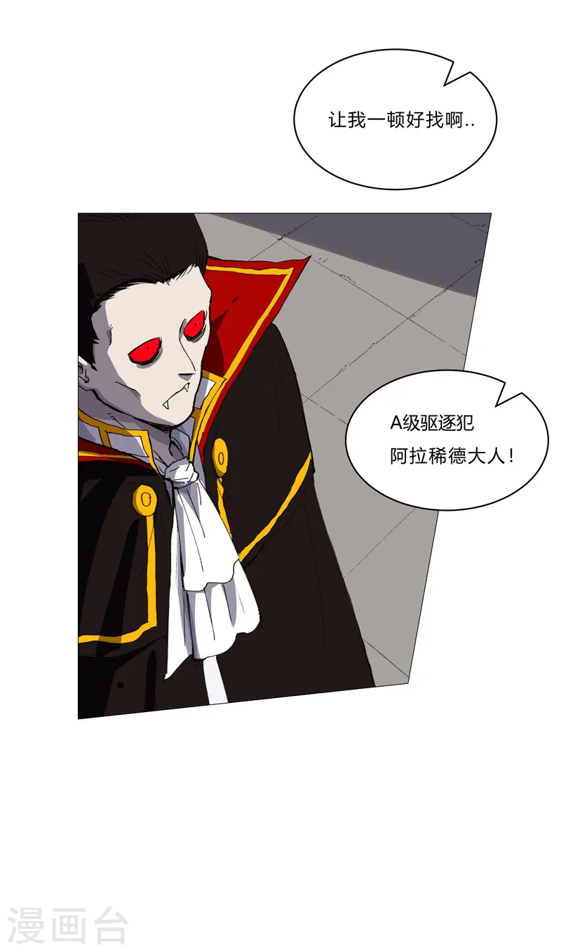 第95话 不祥的预感 第11页