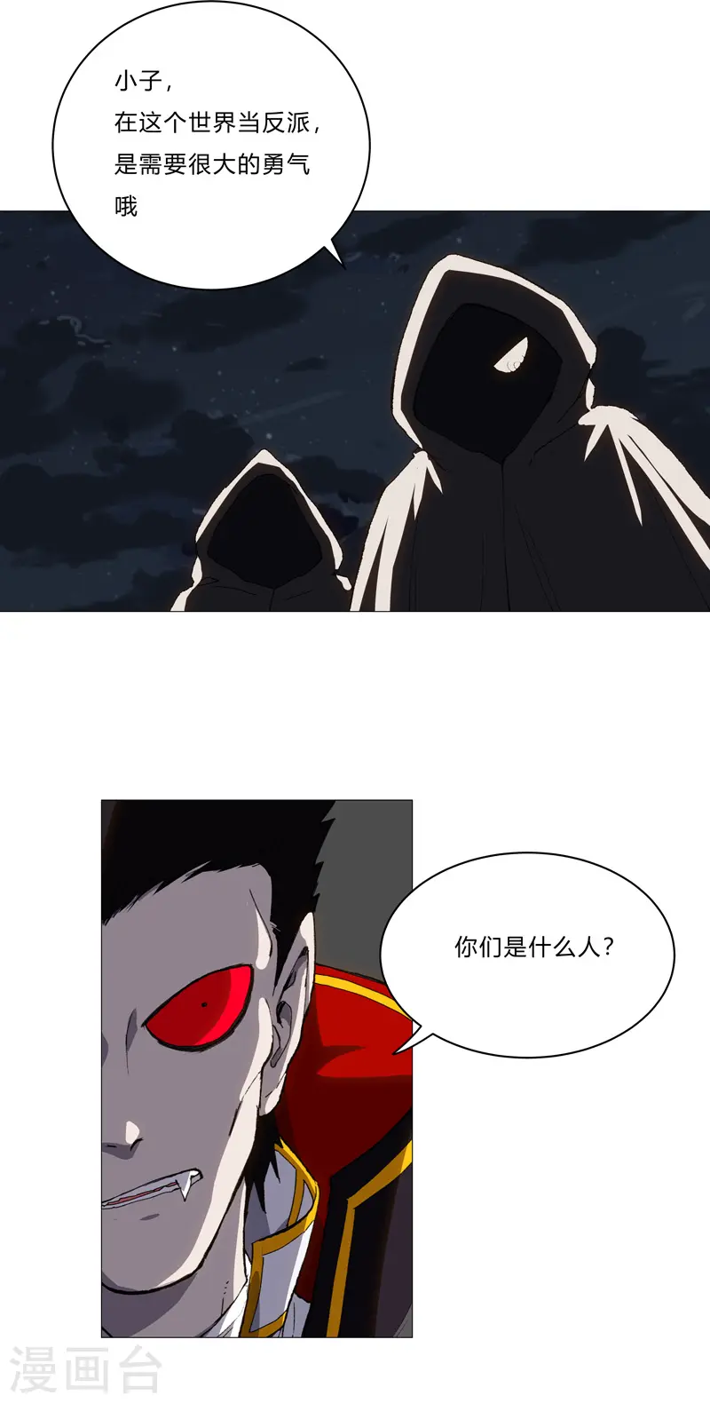 第95话 不祥的预感 第13页