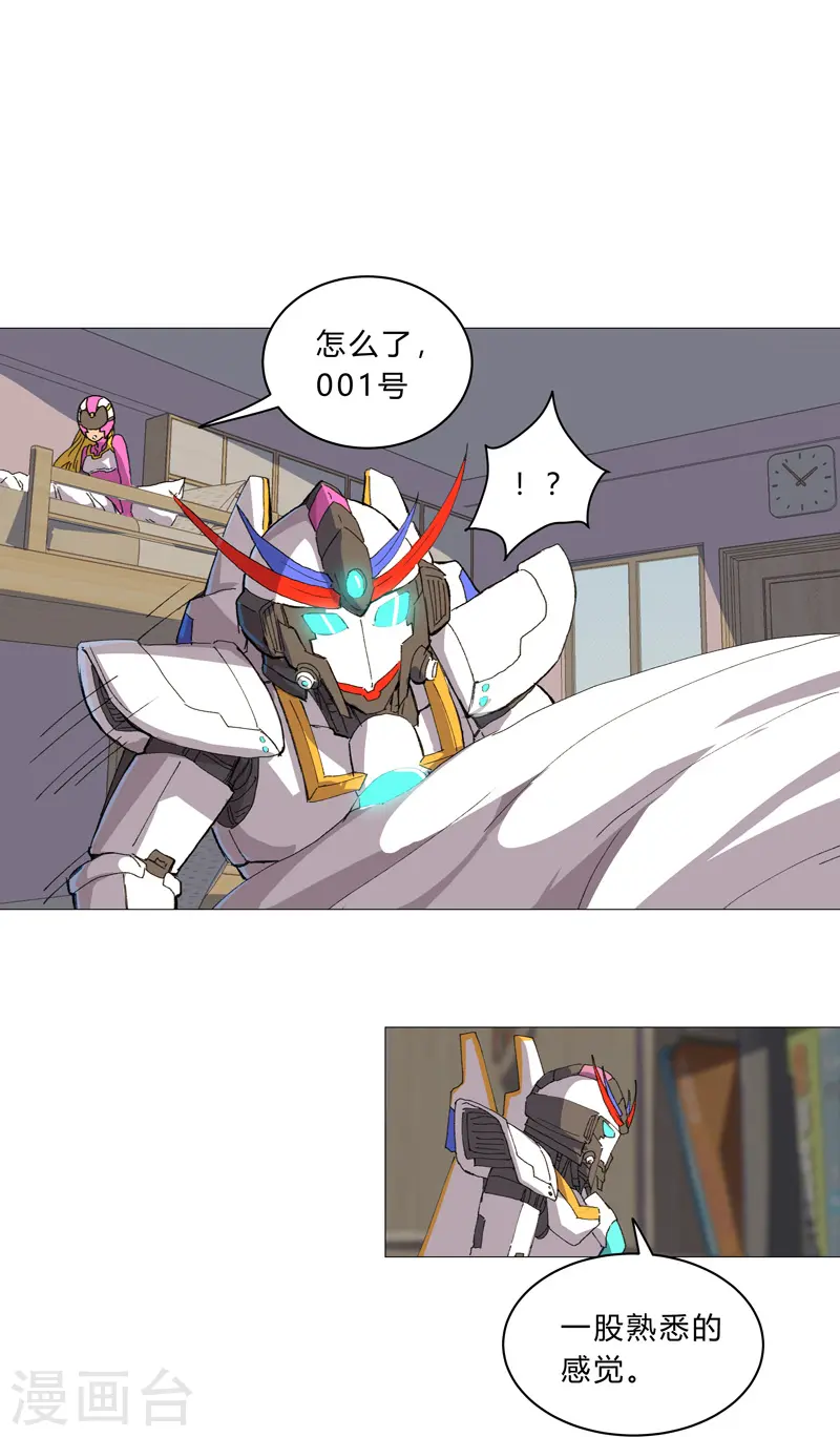 第95话 不祥的预感 第15页