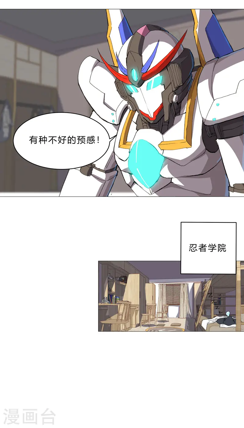 第95话 不祥的预感 第16页