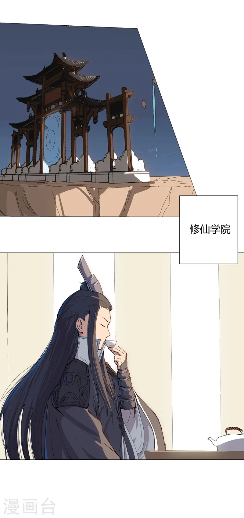 第95话 不祥的预感 第17页
