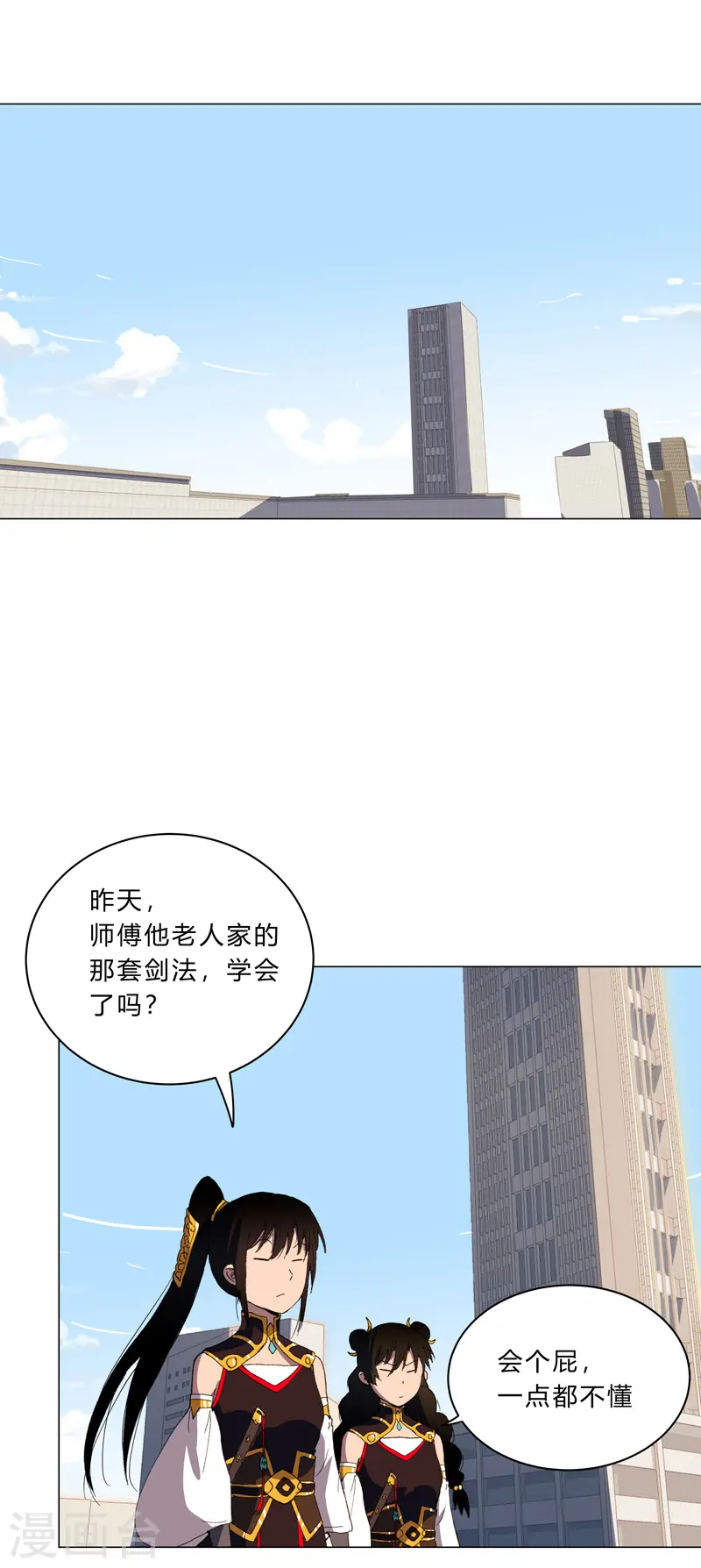第95话 不祥的预感 第18页