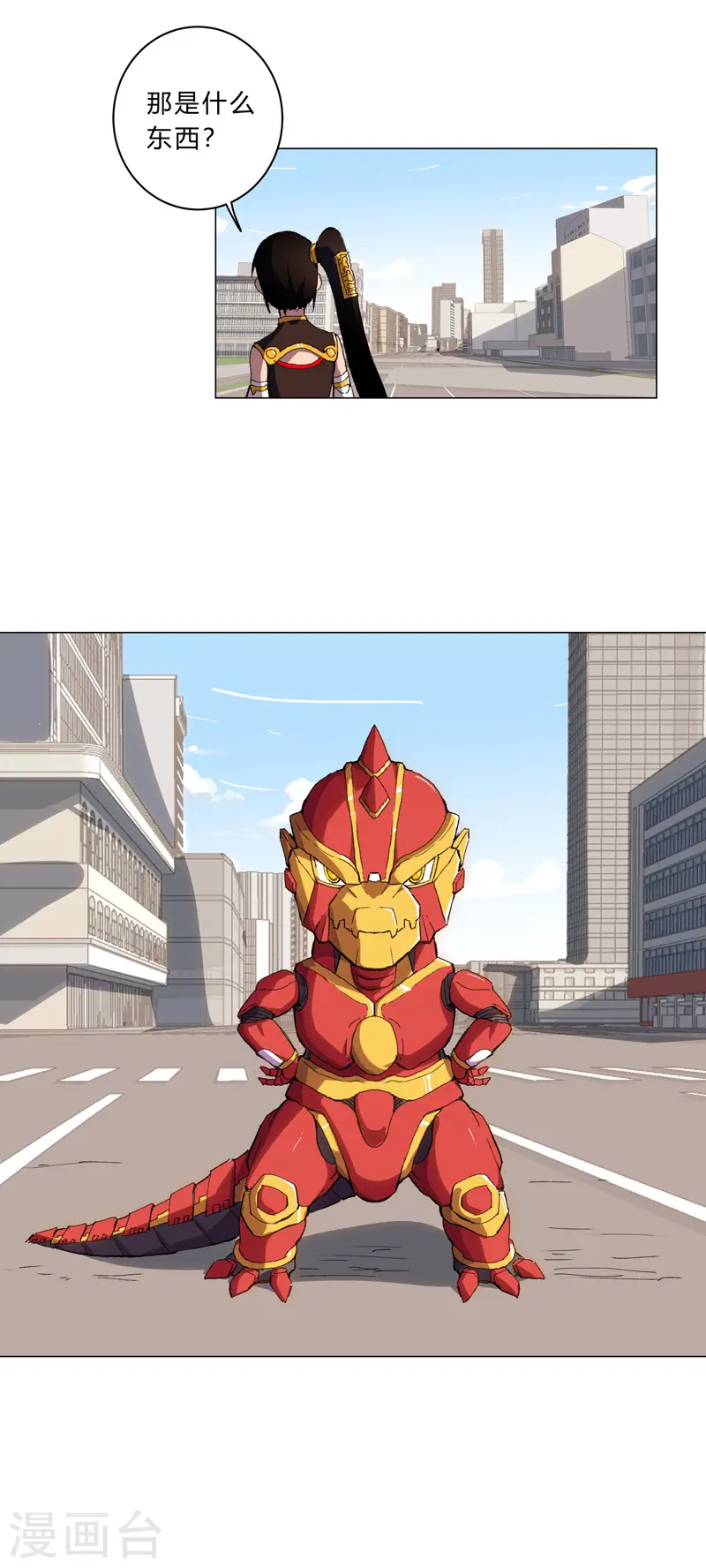 第95话 不祥的预感 第20页