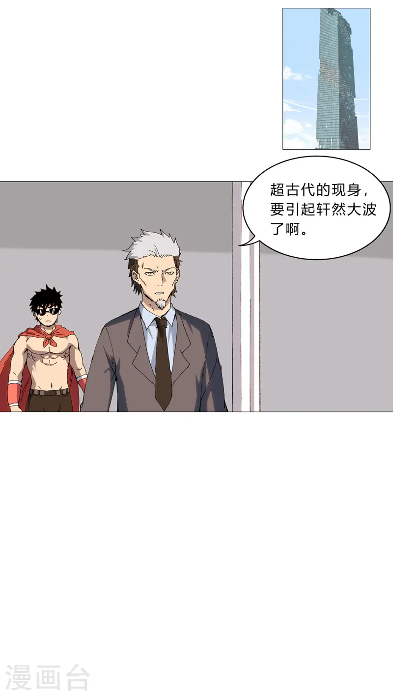 第98话 螺丝钉 第5页