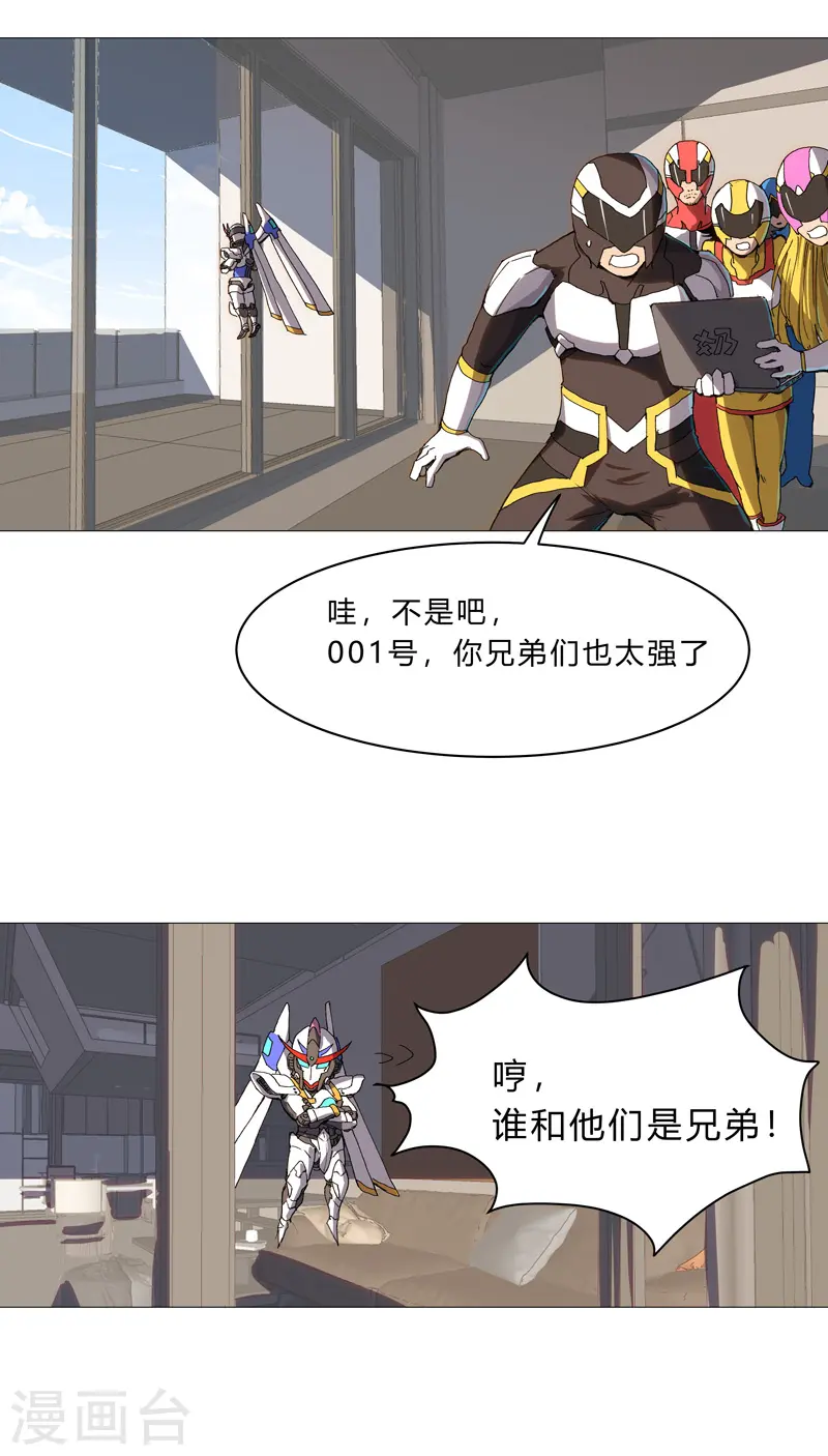 第98话 螺丝钉 第6页