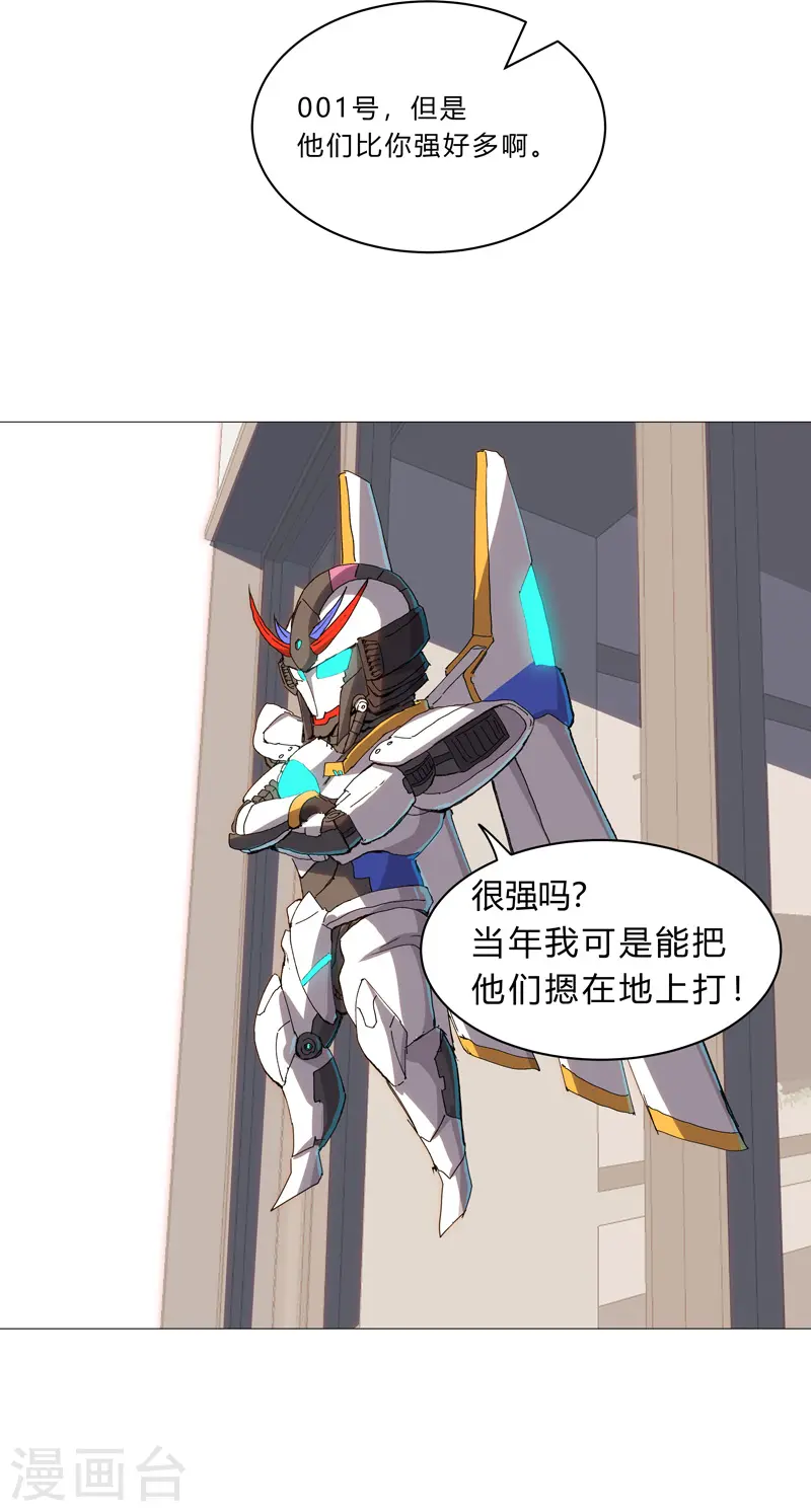 第98话 螺丝钉 第7页