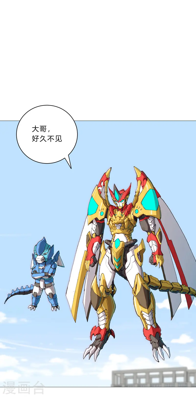 第98话 螺丝钉 第9页