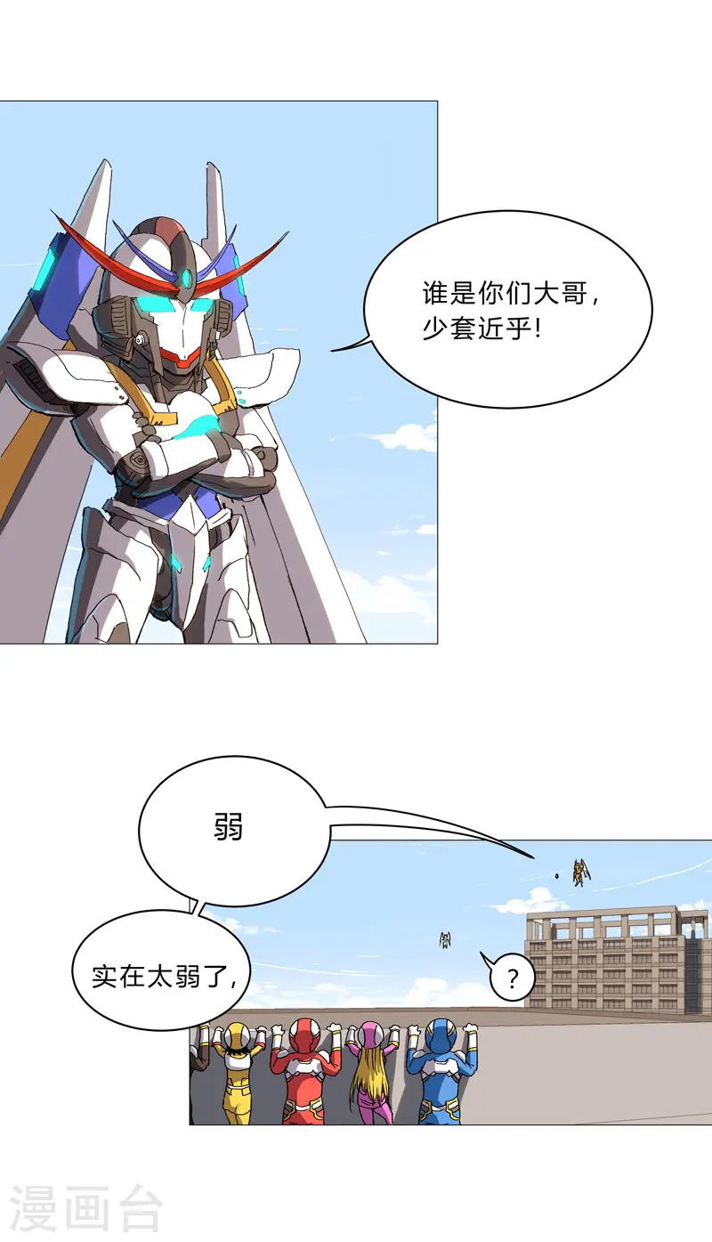 第98话 螺丝钉 第10页