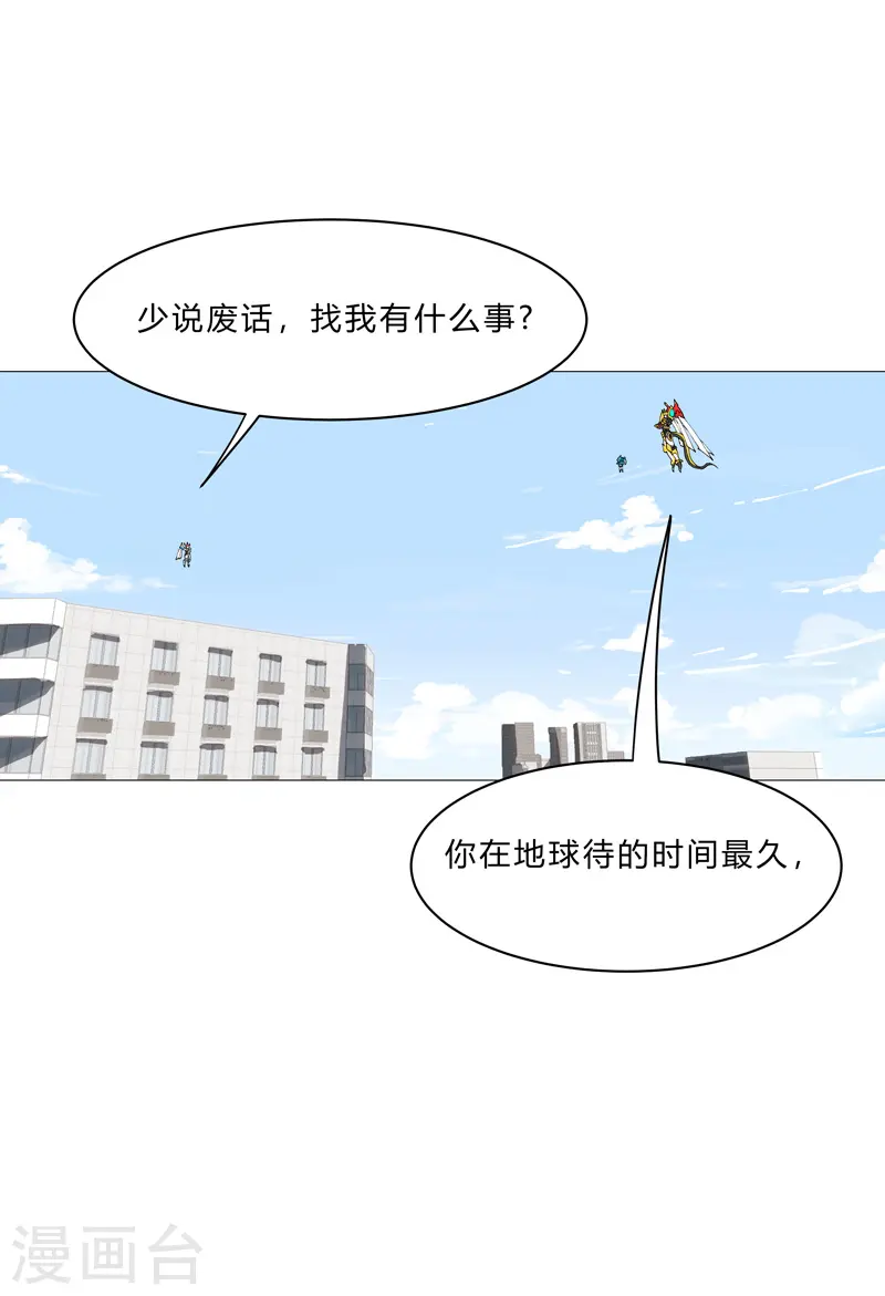 第98话 螺丝钉 第12页