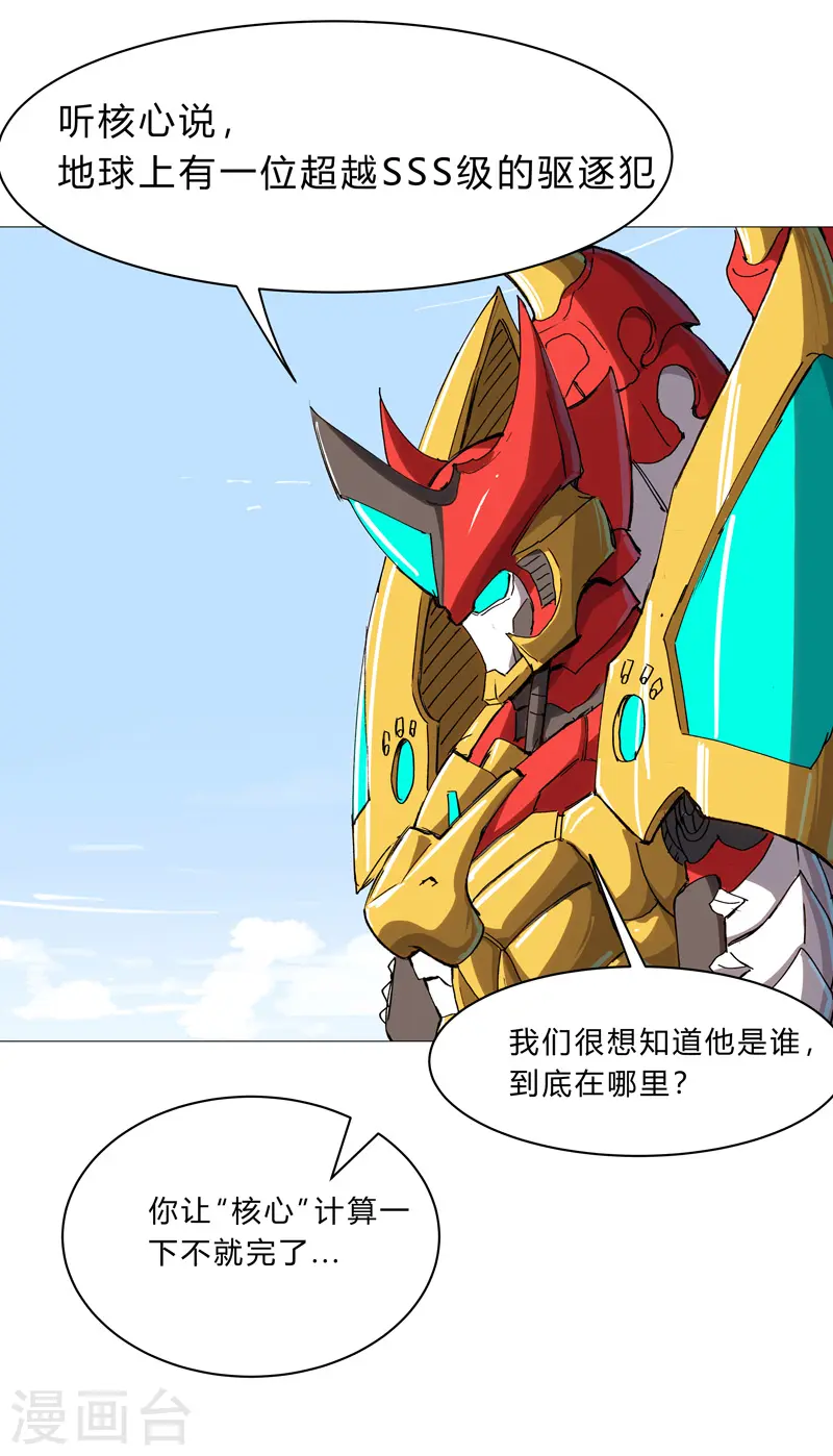 第98话 螺丝钉 第13页