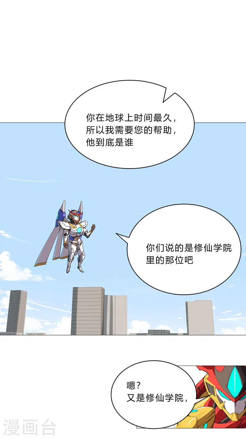 第98话 螺丝钉 第15页