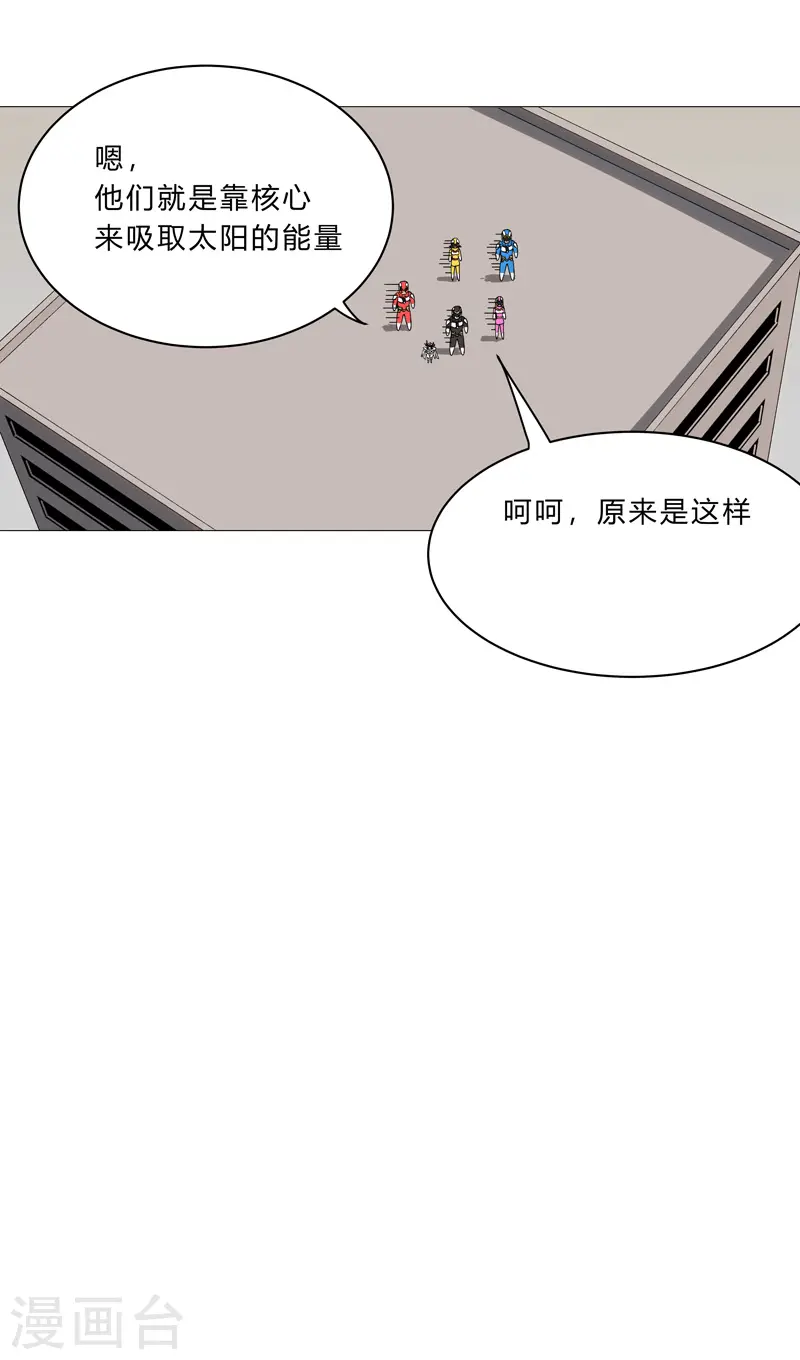 第98话 螺丝钉 第20页