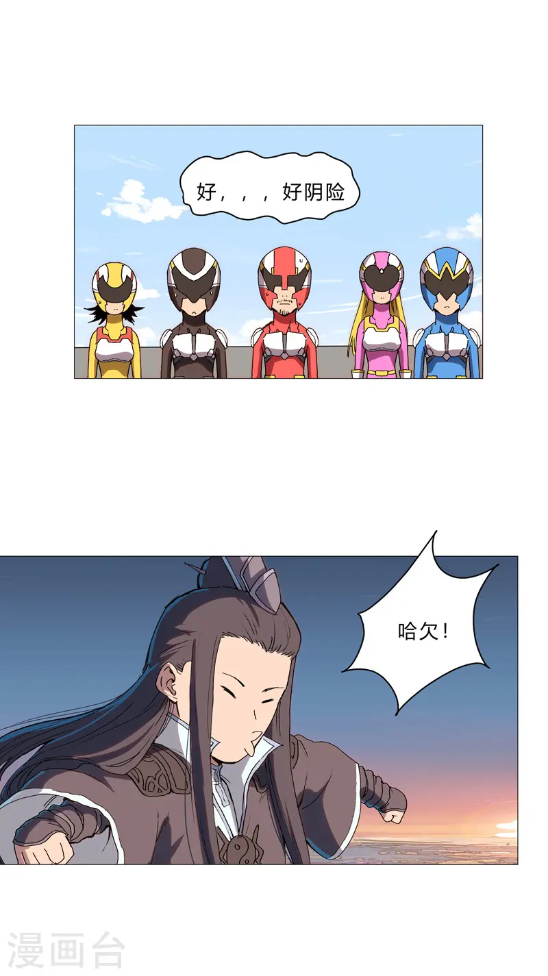 第98话 螺丝钉 第22页