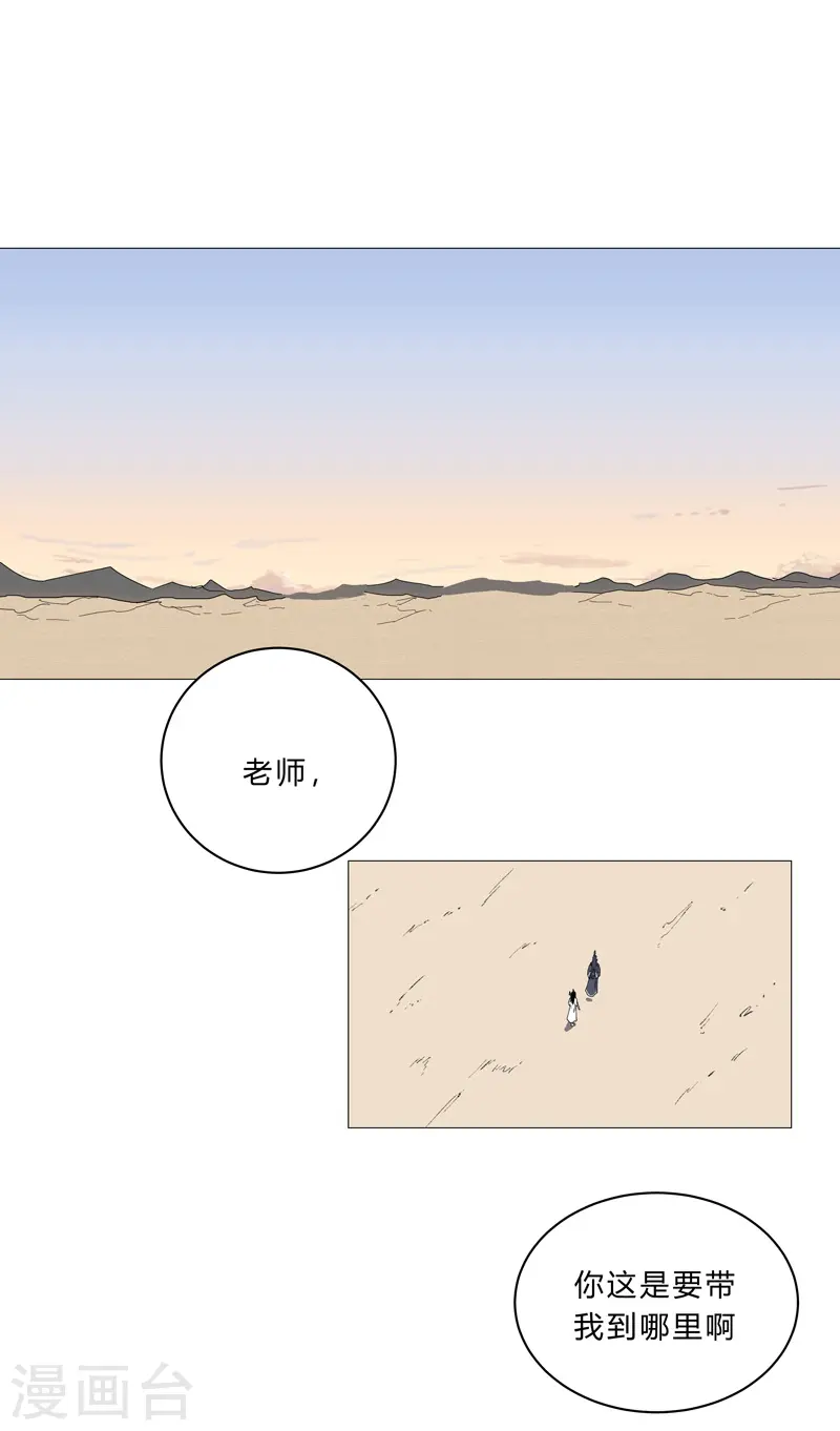 第94话 密恐慎入 第1页