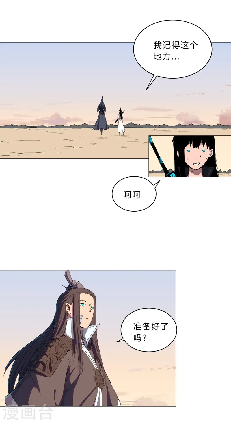 第94话 密恐慎入 第4页