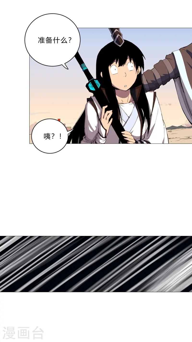 第94话 密恐慎入 第5页