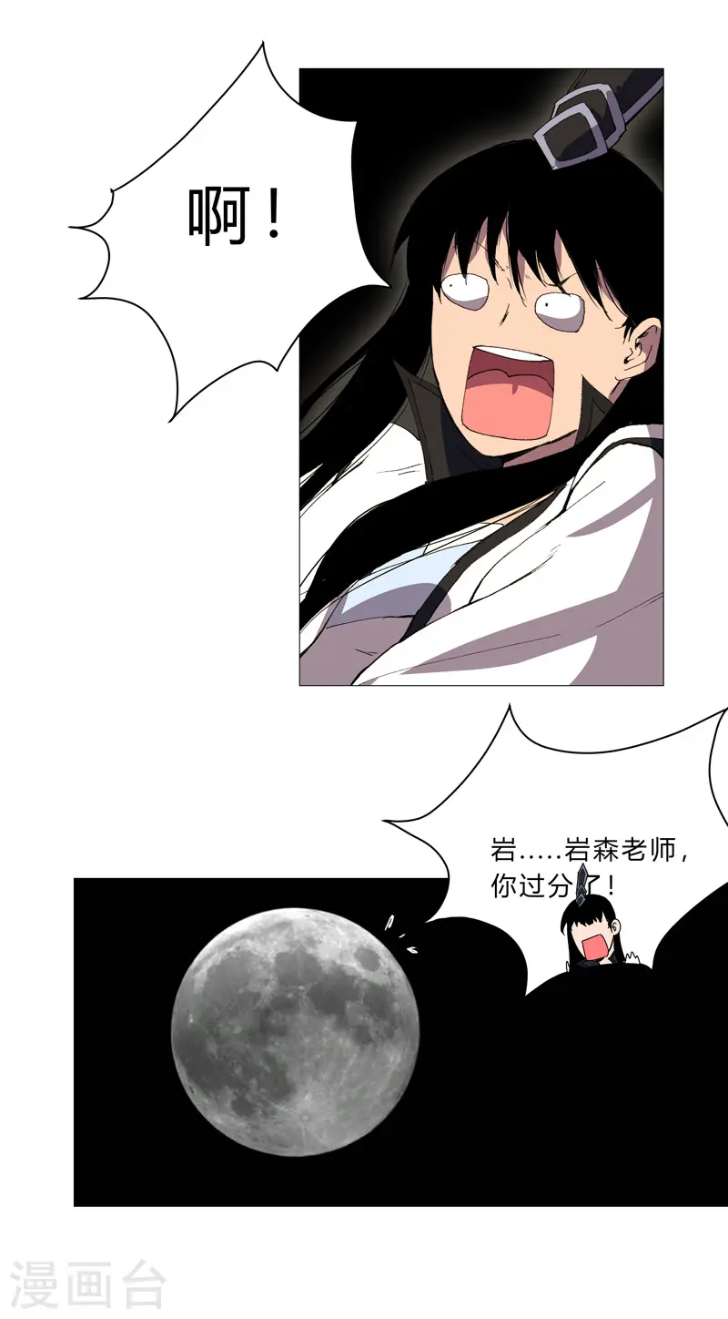 第94话 密恐慎入 第7页