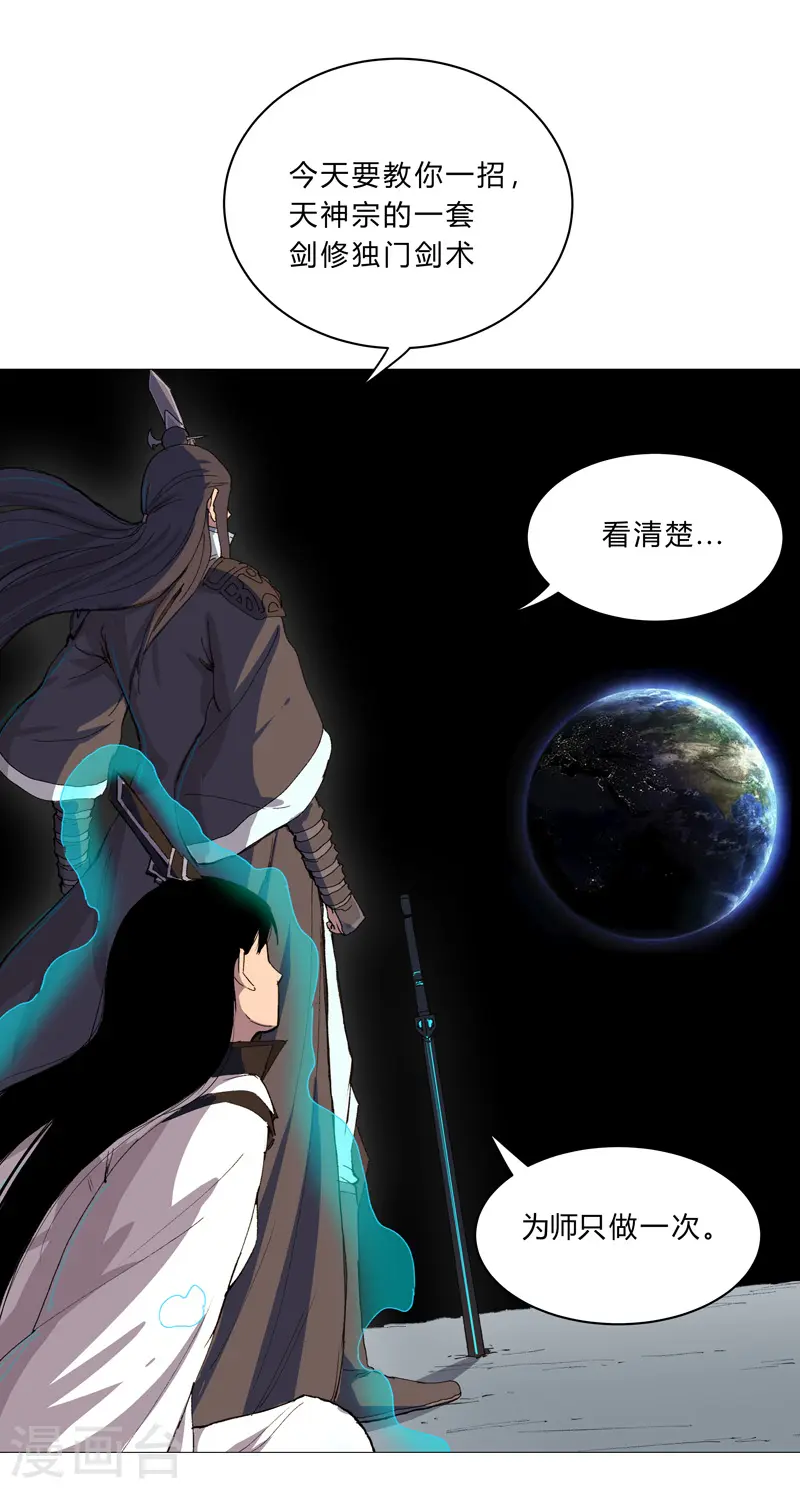第94话 密恐慎入 第8页