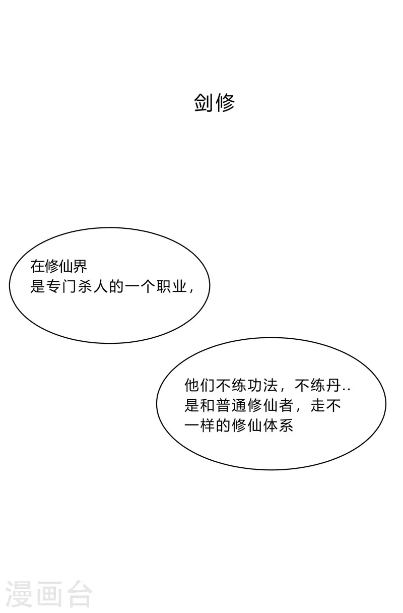 第94话 密恐慎入 第10页