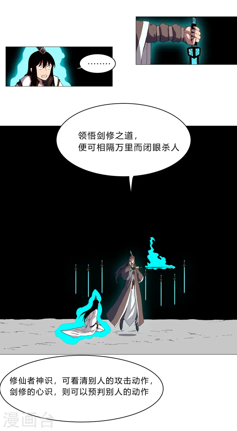 第94话 密恐慎入 第11页