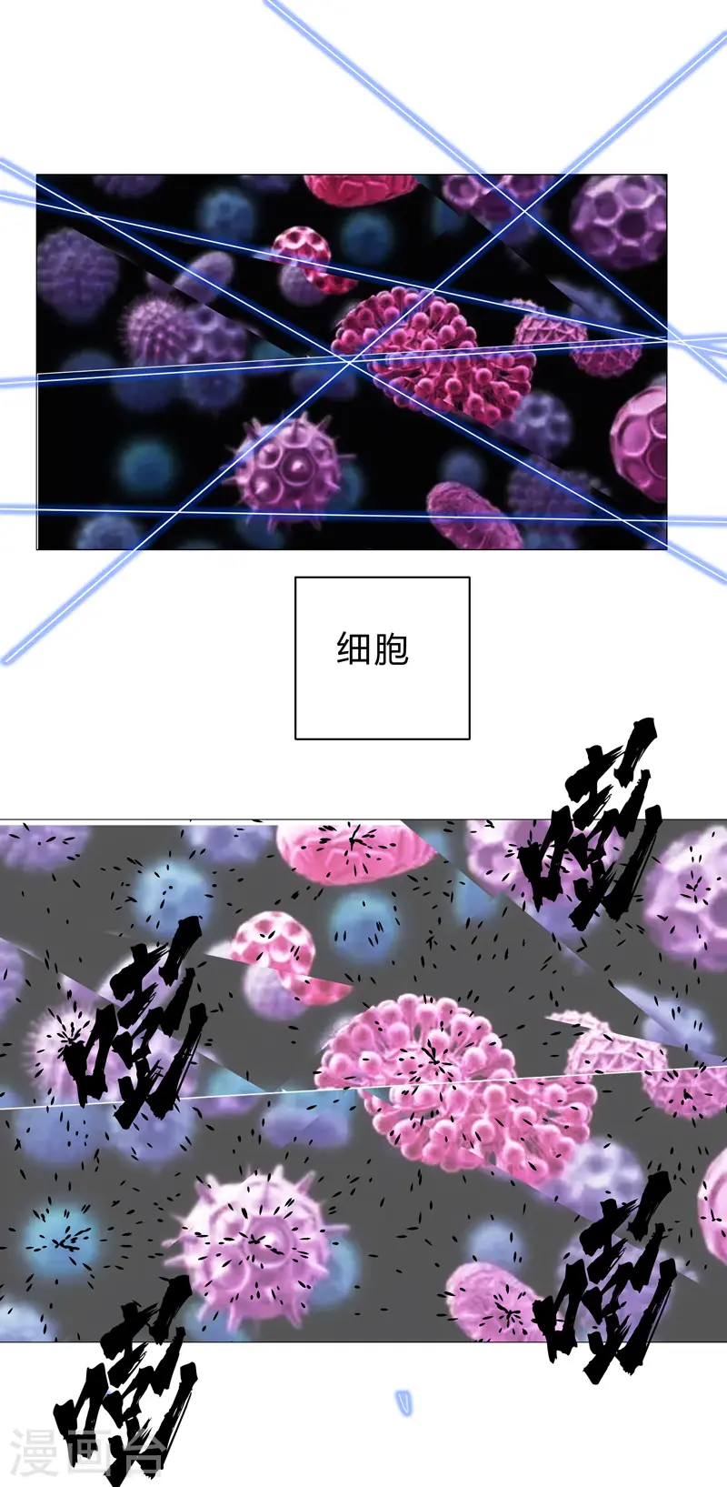 第94话 密恐慎入 第15页