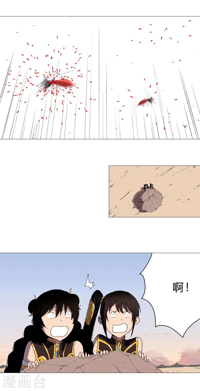 第94话 密恐慎入 第19页