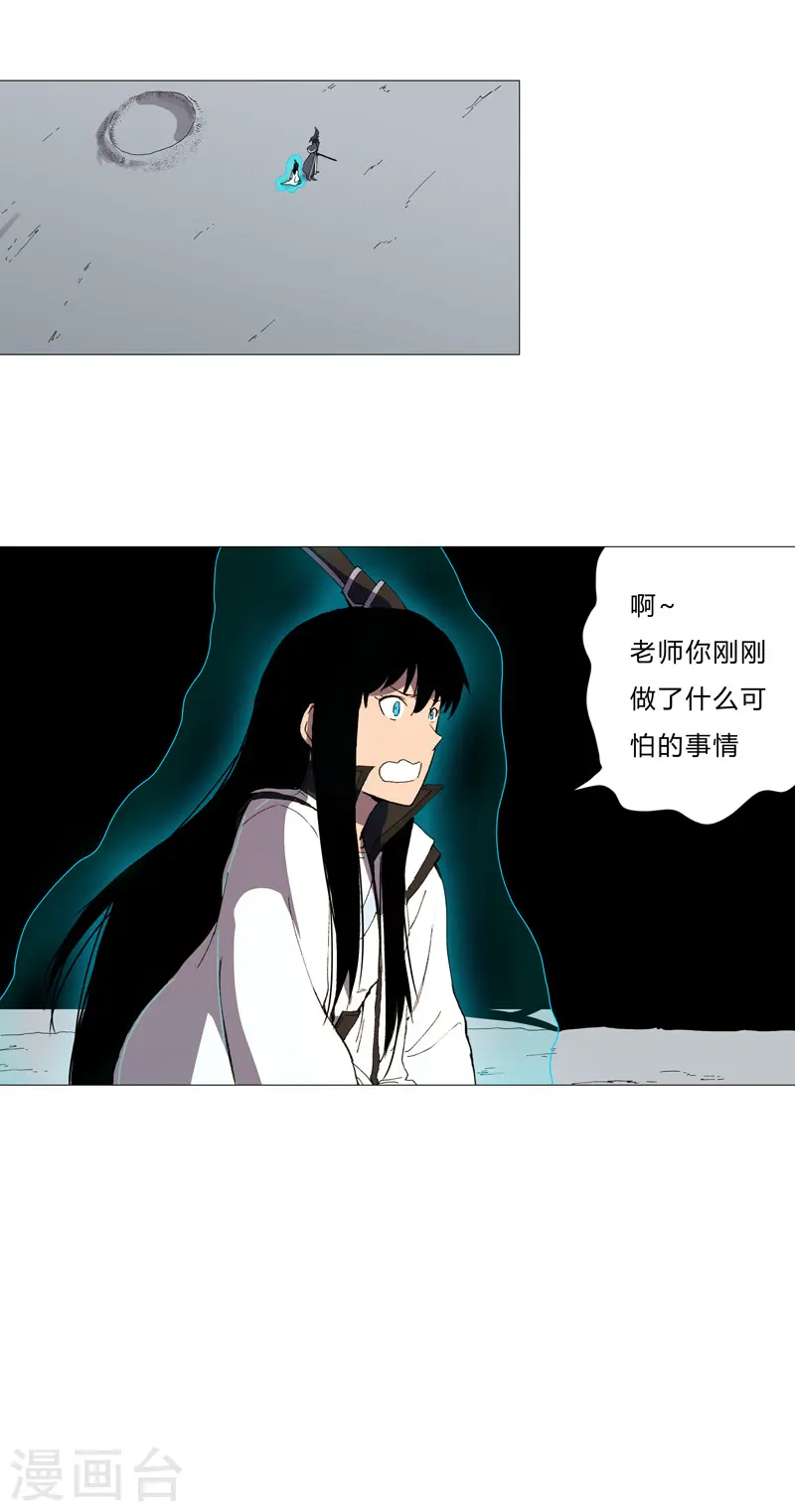 第94话 密恐慎入 第20页