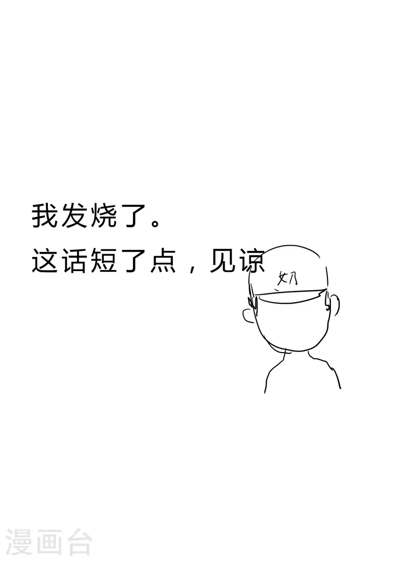 第94话 密恐慎入 第22页