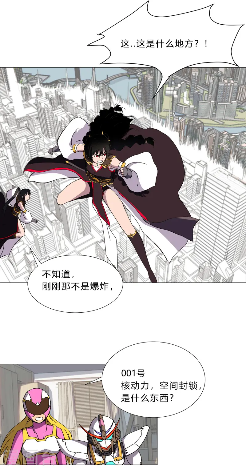 第97话 我承认你了 第3页