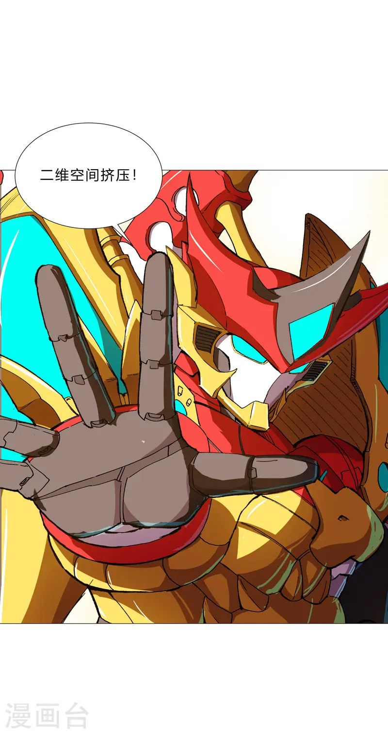 第97话 我承认你了 第5页