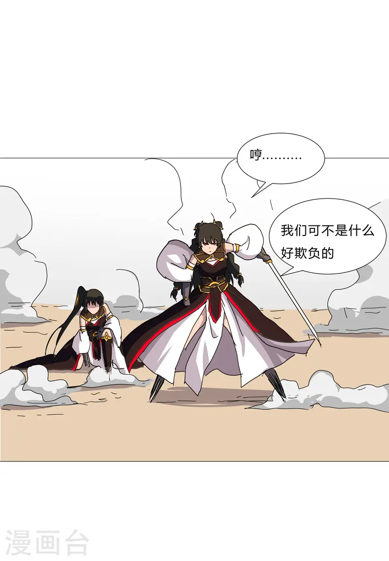 第97话 我承认你了 第10页