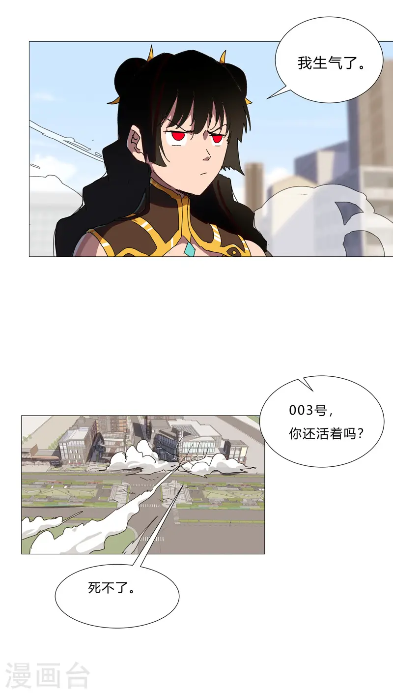 第97话 我承认你了 第11页
