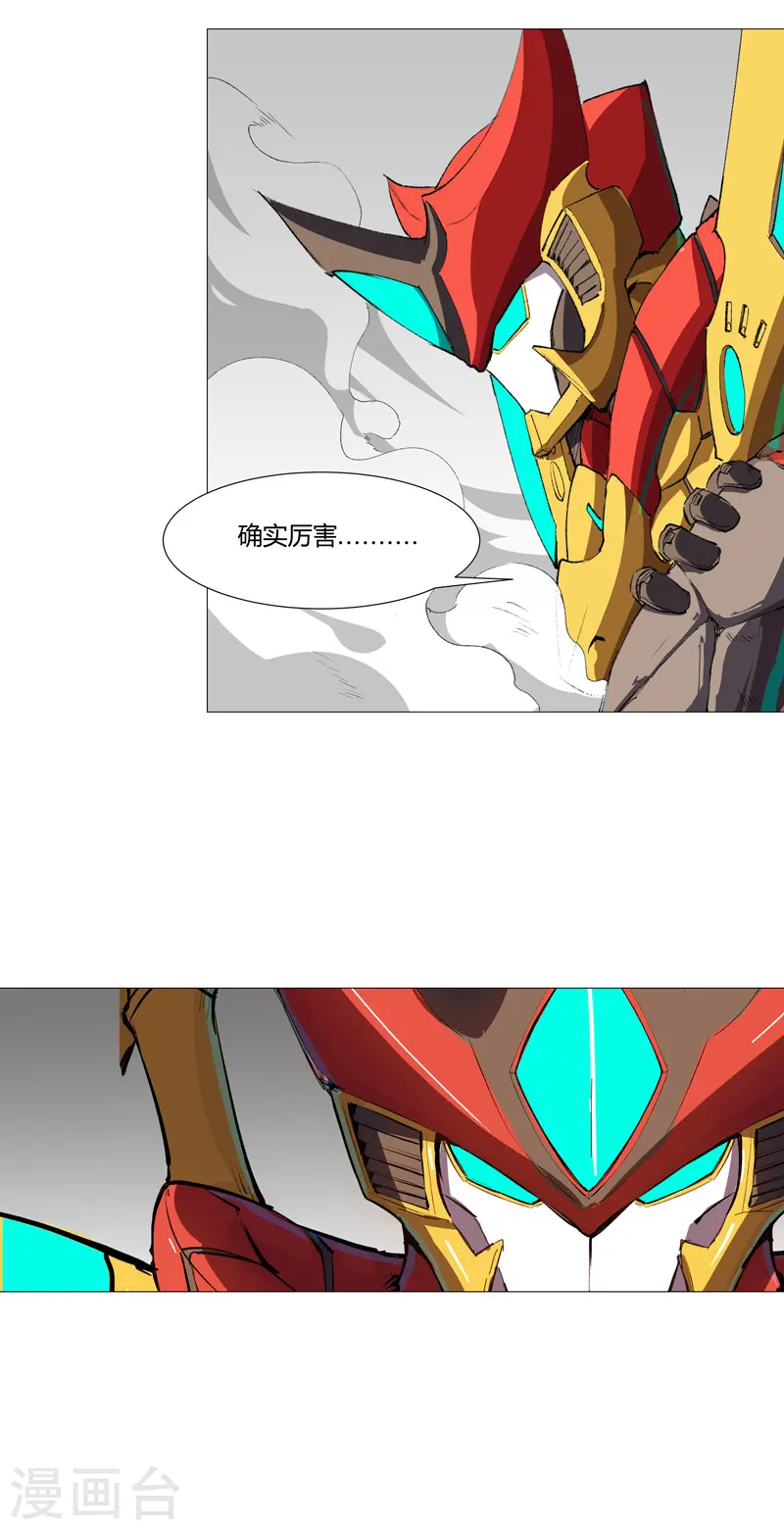 第97话 我承认你了 第12页